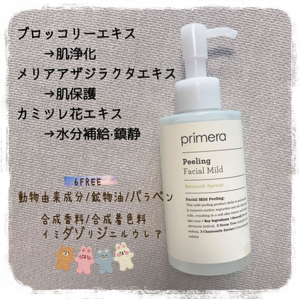 フェイシャルマイルドピーリング/primera/ピーリングを使ったクチコミ(2枚目)
