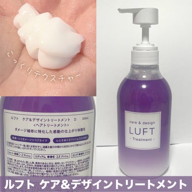 ケア＆デザインオイル D/LUFT/ヘアオイルを使ったクチコミ（3枚目）