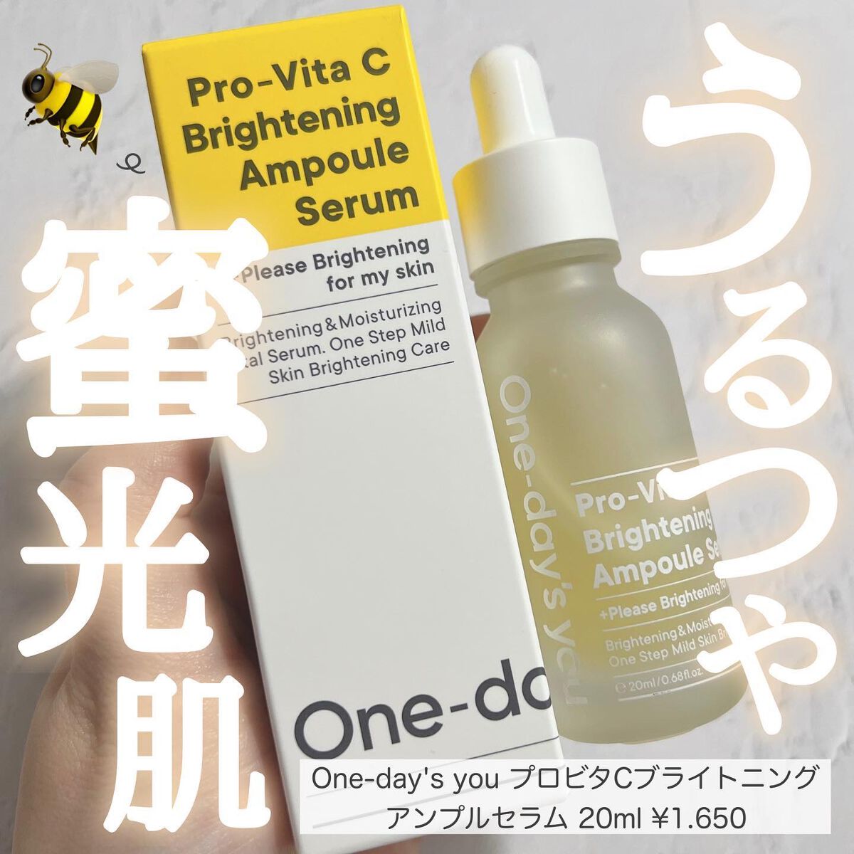 プロビタC ブライトニング アンプルセラム/One-day's you/美容液を使ったクチコミ(1枚目)