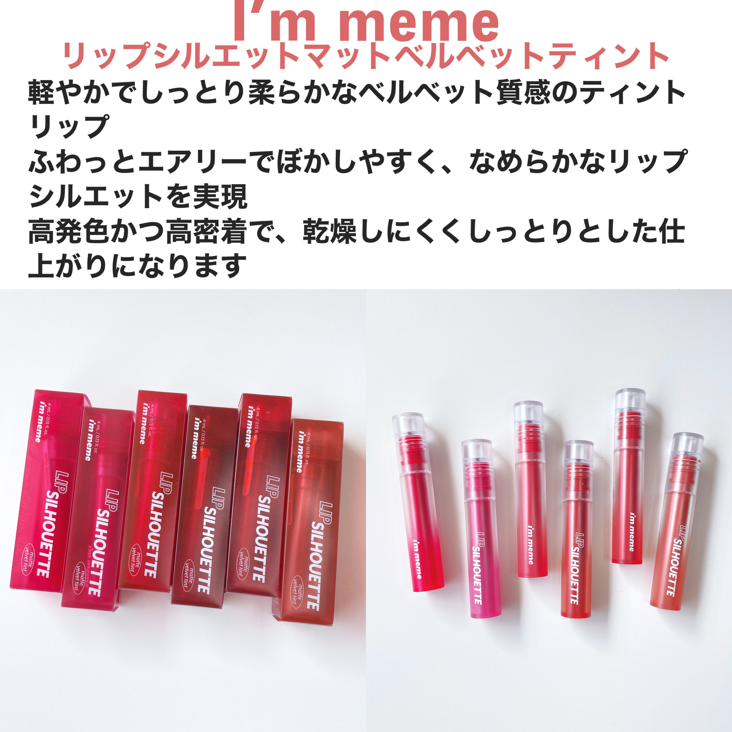 リップシルエットマットベルベットティント 04 アンティークベージュ/i’m meme/リップティントを使ったクチコミ（2枚目）