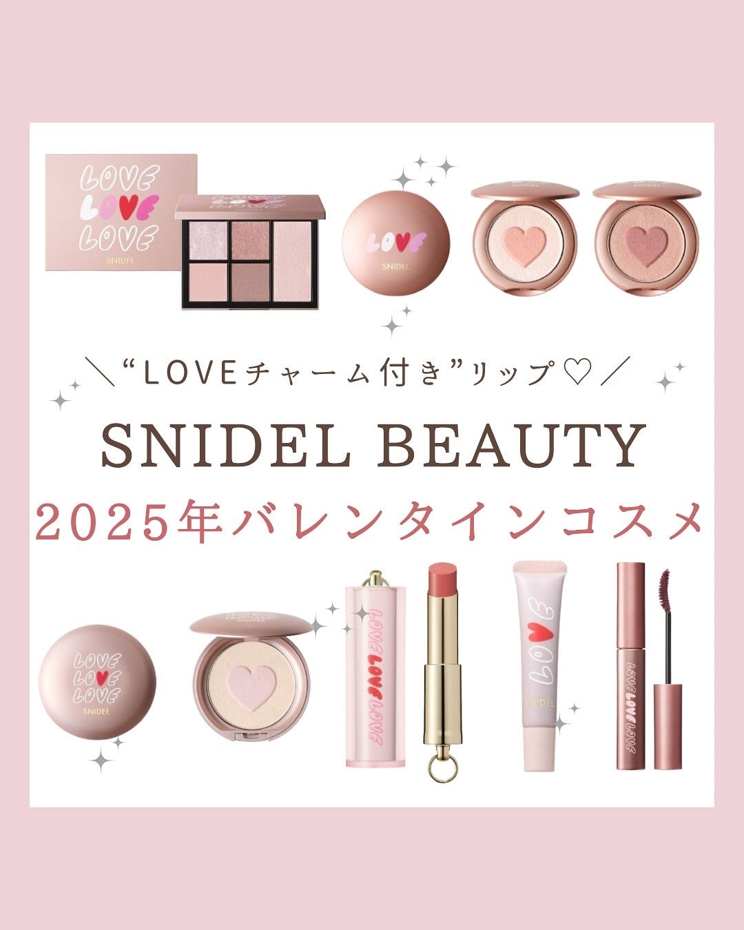 みゆ | 最新×コスメ・美容品 on LIPS 「今回は、SNIDELBEAUTYの新作2025年バレンタインコ..」(1枚目)