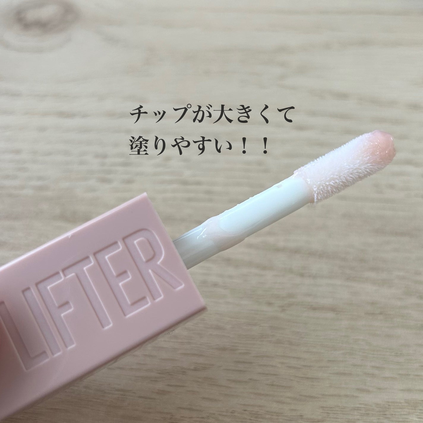 リフターシャイン/MAYBELLINE NEW YORK/リップグロスを使ったクチコミ(2枚目)
