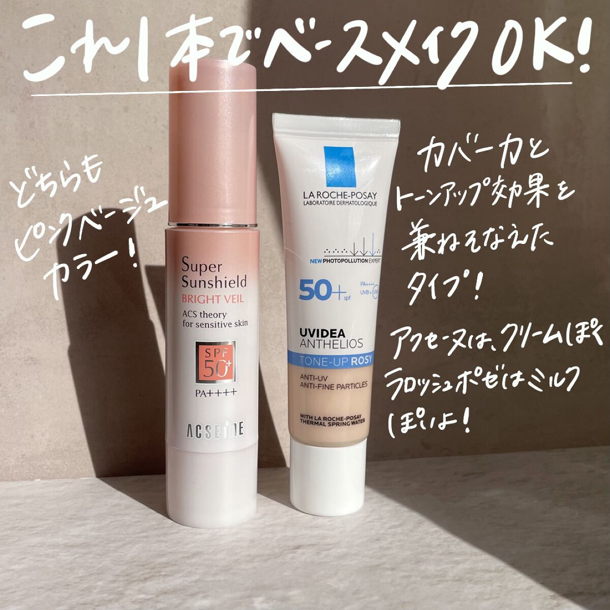 マイルドサンシールド/ACSEINE/化粧下地を使ったクチコミ（2枚目）