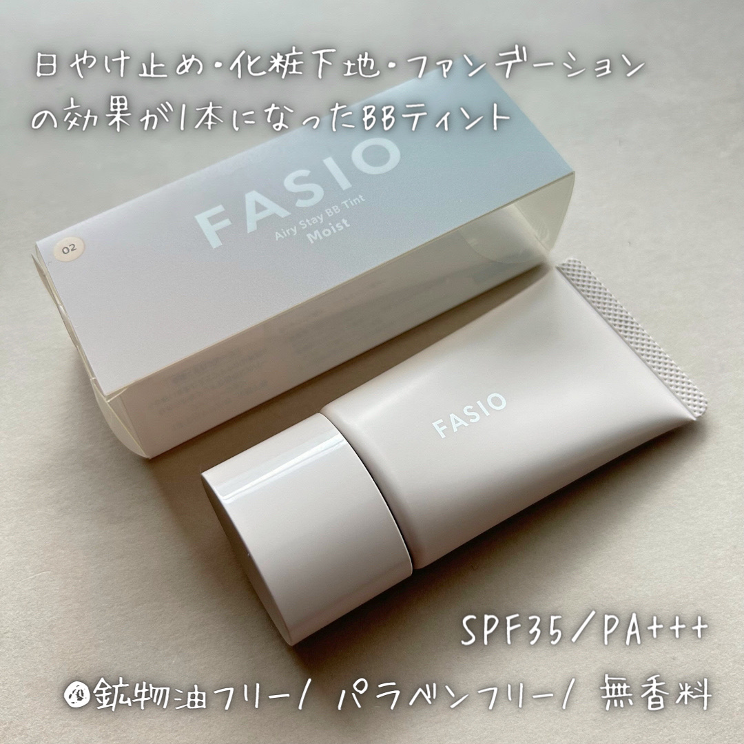エアリーステイ BB ティント モイスト 02 ライトベージュ/FASIO/BBクリームを使ったクチコミ（2枚目）