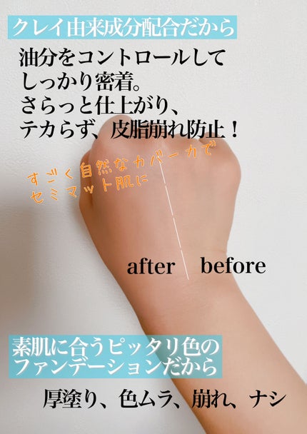 フィットミー リキッドファンデーション R/MAYBELLINE NEW YORK/リキッドファンデーションを使ったクチコミ(4枚目)