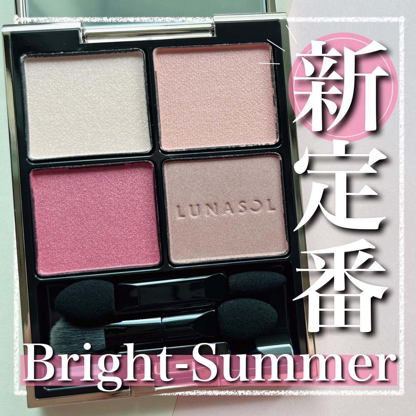 小針桃奈 on LIPS 「.ブライトサマーの新定番📢ブライトサマー/ブライトスプリング..」(1枚目)