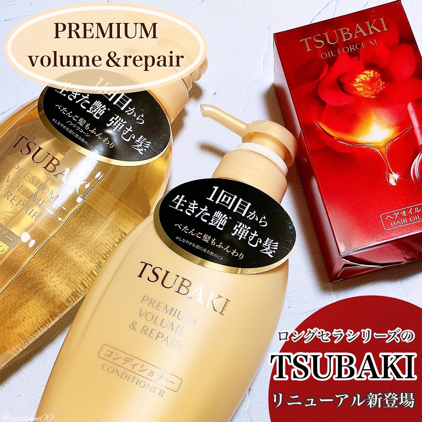 ＴＳＵＢＡＫＩ　オイルフォース M/TSUBAKI/ヘアオイルを使ったクチコミ（1枚目）