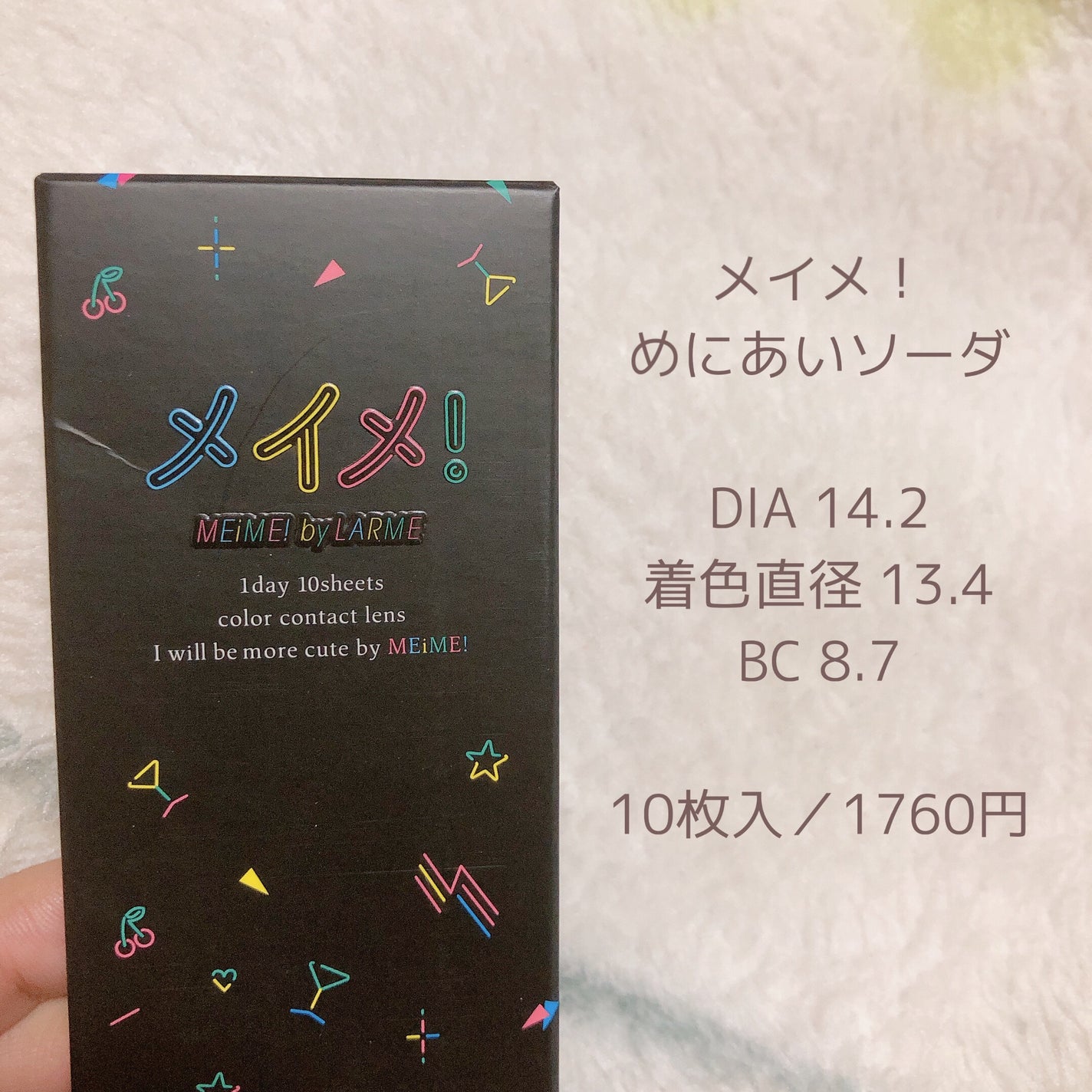 メイメ!/LARME/カラーコンタクトレンズを使ったクチコミ(2枚目)