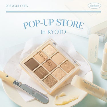 【POP UP SHOPイベントのおしらせ】

dasique 2023 @KYOTO ISETAN
━━━━━━━━━━━━
豪華ノベルティやあの大人気コンシーラーパレットや、バターコレクション、
シ