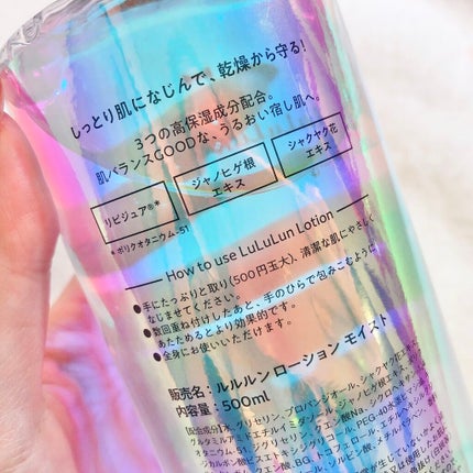 ルルルンローション モイスト/ルルルン/化粧水を使ったクチコミ(6枚目)