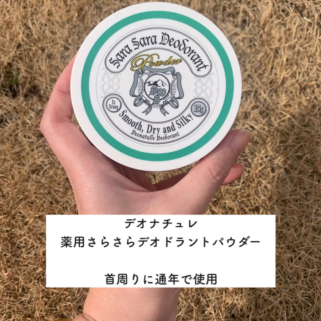 薬用ソフトストーン足指/デオナチュレ/デオドラント・制汗剤を使ったクチコミ（2枚目）