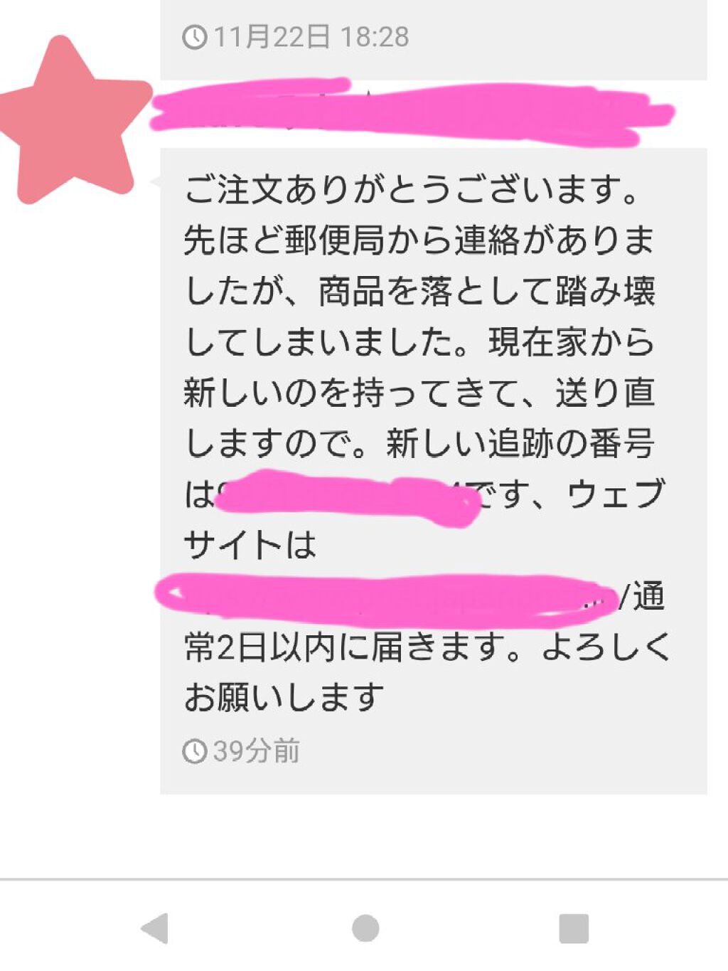 を使ったクチコミ（3枚目）