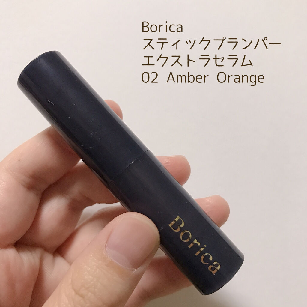 スティックプランパー エクストラセラム/Borica/リッププランパーを使ったクチコミ（1枚目）