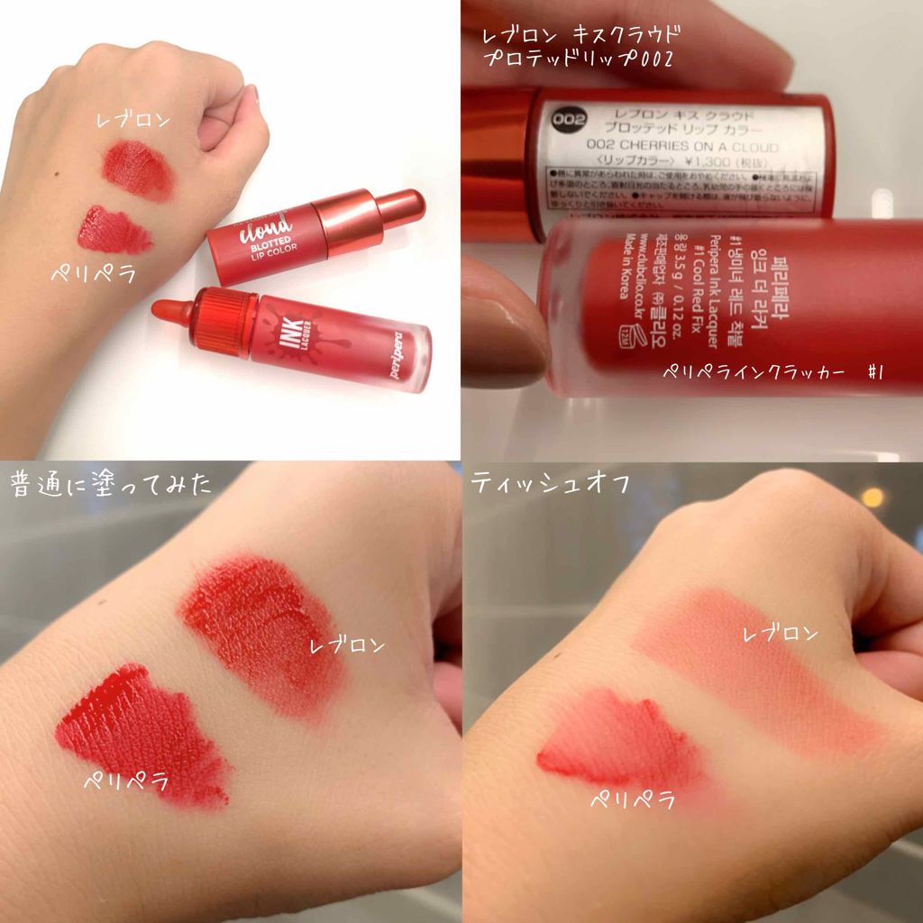 鹿の間 on LIPS 「リップの組み合わせ最強だったので紹介します。①#レブロンキスク..」(2枚目)