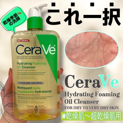 Mai.beeðð¯æ£çŽã¬ãã¥ãŒ on LIPS ãä»å£ããäžæïŒæ¿æšãæŽé¡ðââïžâš//CeraVeïŒã»ã©ãŽã£ïŒ..ãïŒ1æç®ïŒ