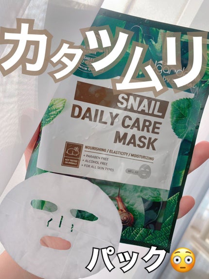 ピュアナチュラルマスクシート/the SAEM/シートマスク・パックを使ったクチコミ(1枚目)