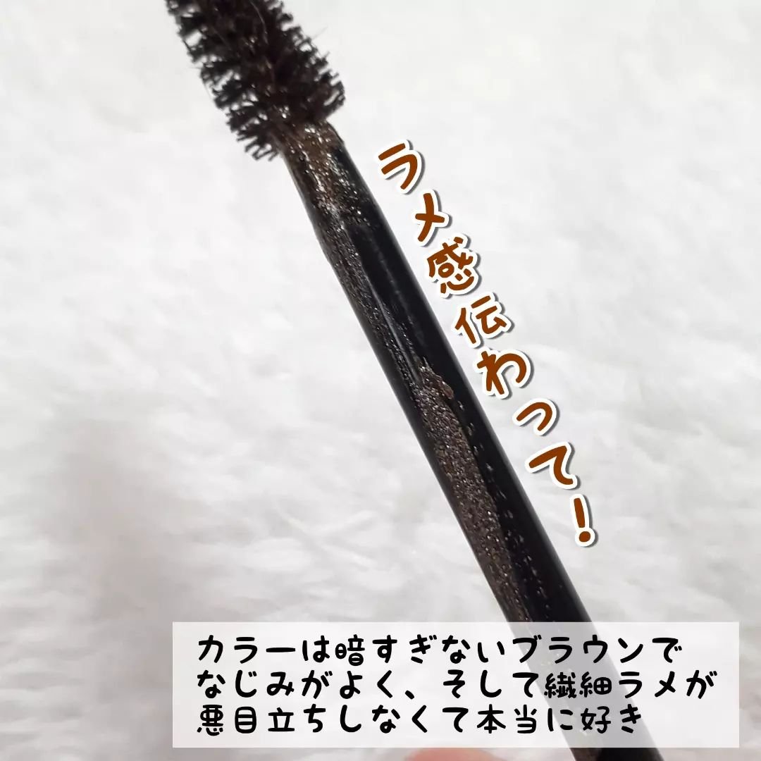 オールデイ ロング アンド カール マスカラ クリスタル ヘーゼル/Milk Touch/マスカラを使ったクチコミ（3枚目）