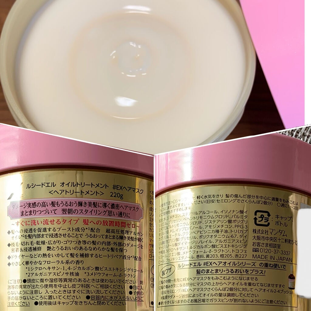 オイルトリートメント #EXヘアマスク/ルシードエル/ヘアマスク・ヘアパックを使ったクチコミ(2枚目)