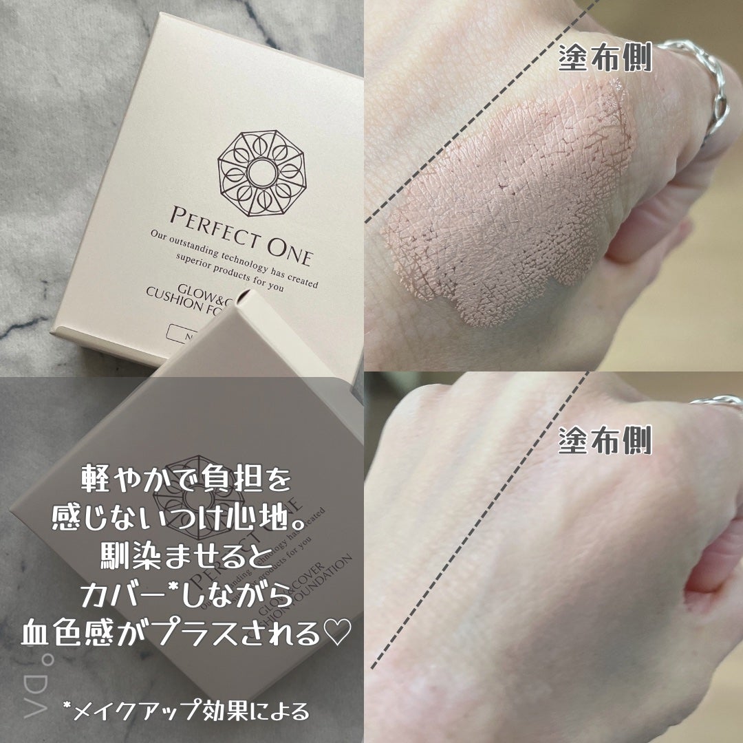 グロウ&カバークッションファンデーション/パーフェクトワン/クッションファンデーションを使ったクチコミ(3枚目)