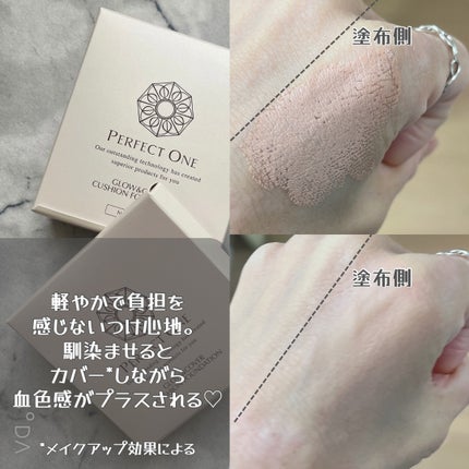 グロウ&カバークッションファンデーション/パーフェクトワン/クッションファンデーションを使ったクチコミ(3枚目)