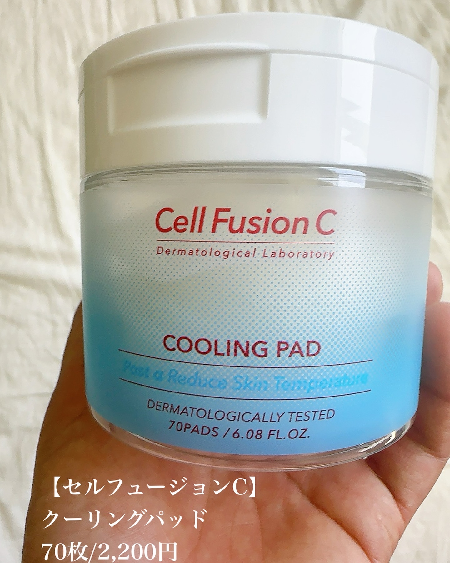 ポストアルファクーリングパッド/Cell Fusion C(セルフュージョンシー)/トナーパッドを使ったクチコミ（2枚目）