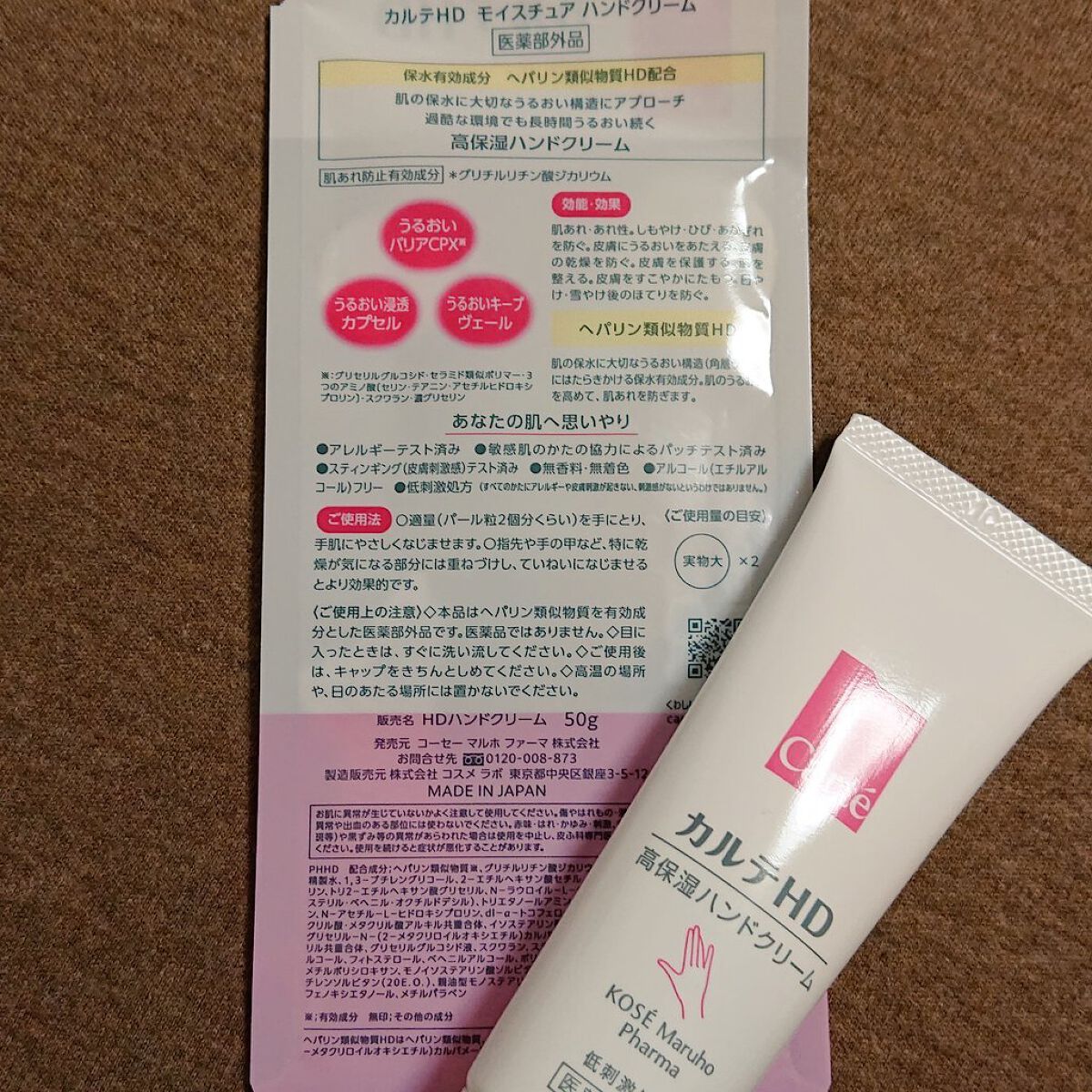 を使ったクチコミ（2枚目）