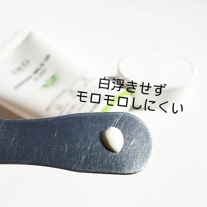 ブライトニングアップサンプラス/Dr.G/日焼け止めクリームを使ったクチコミ（3枚目）