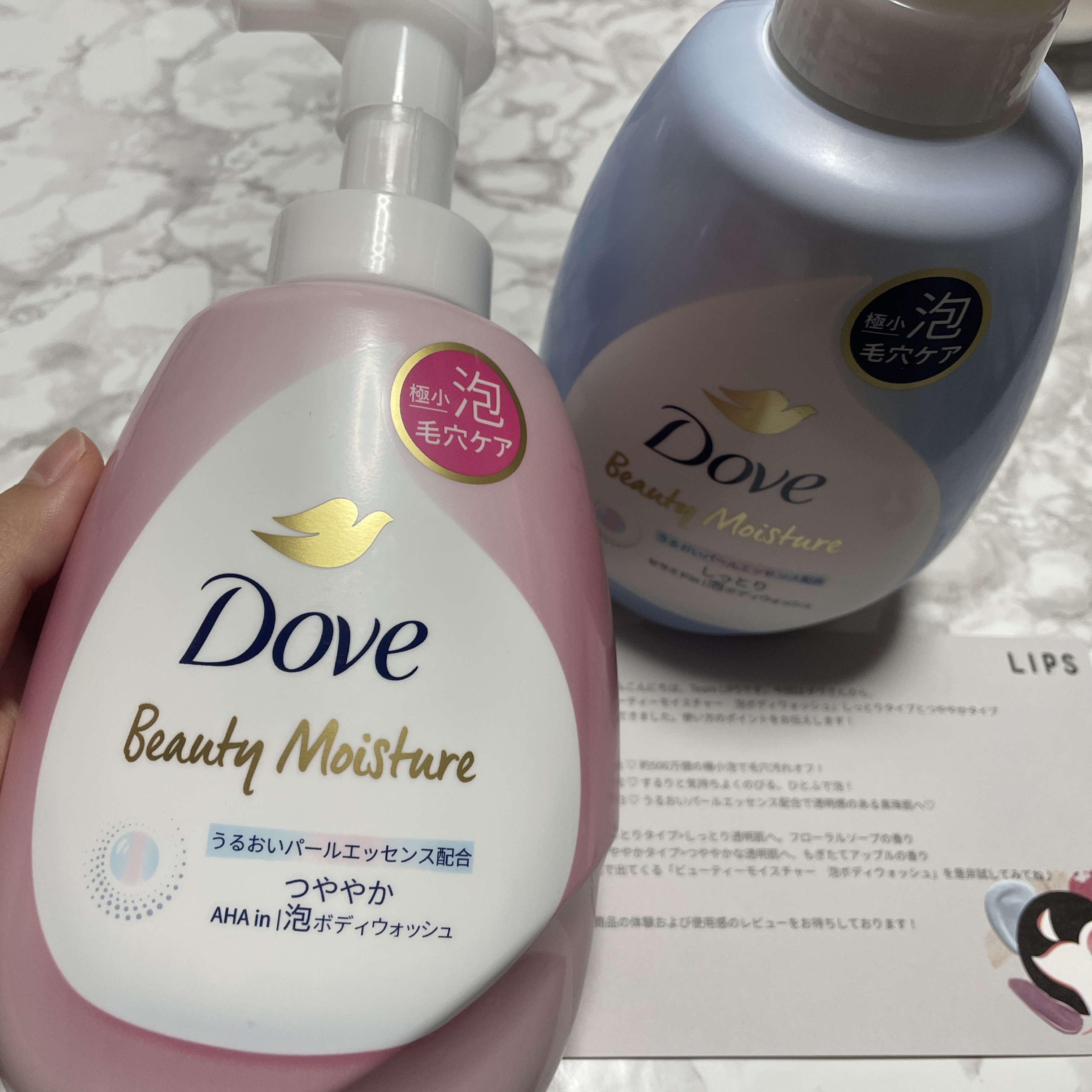 ビューティーモイスチャー 泡ボディウォッシュ つややか/ダヴ/ボディソープを使ったクチコミ（1枚目）