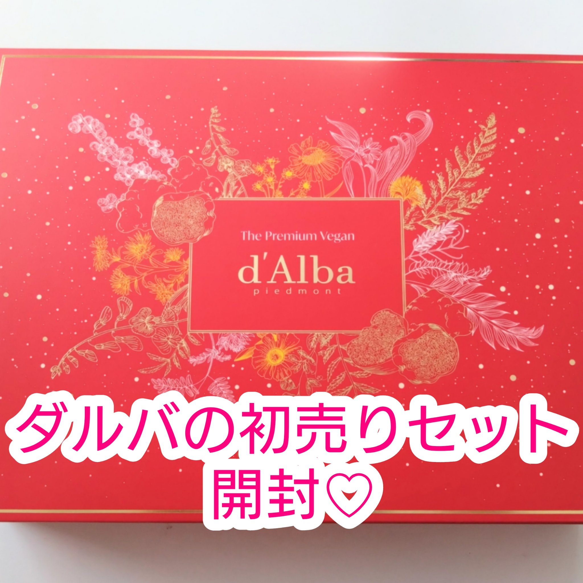 ホワイトトリュフナリシングハンドセラムインクリーム/ダルバ/ハンドクリームを使ったクチコミ（1枚目）