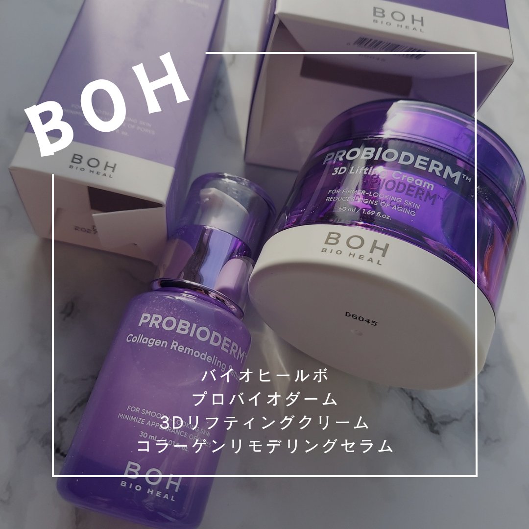 プロバイオダーム™ コラーゲンリモデリングセラム/BIOHEAL BOH/美容液を使ったクチコミ（1枚目）