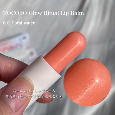 Glass Tinted Lip Balm/TOCOBO/リップケア・リップクリームを使ったクチコミ（3枚目）