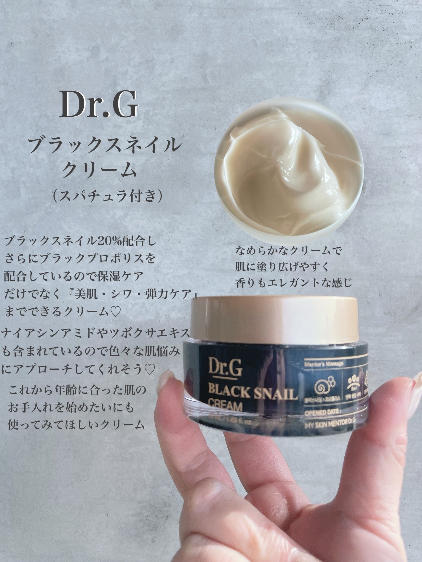 ブラックスネイル クリーム/Dr.G/フェイスクリームを使ったクチコミ(3枚目)