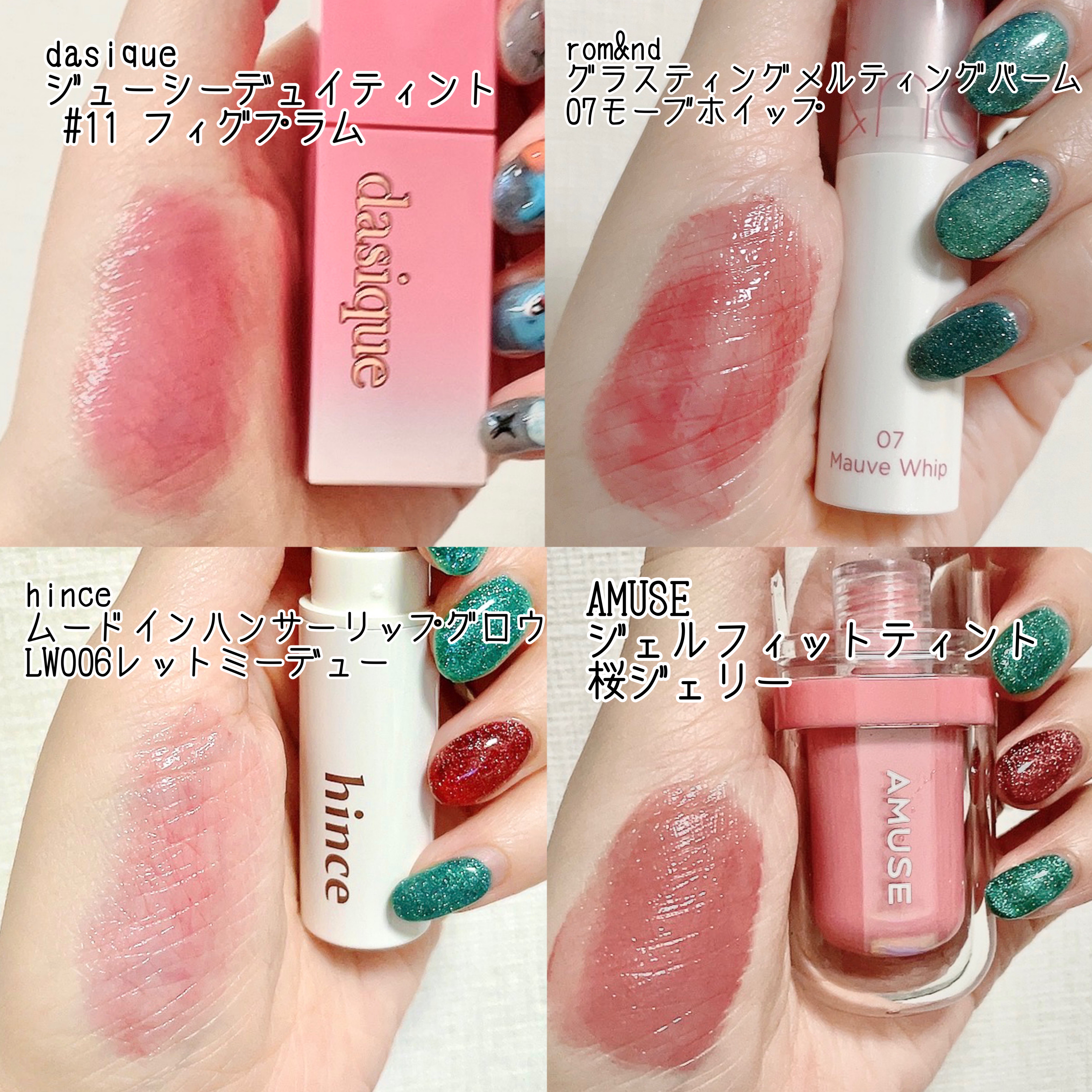 ムードインハンサーリップグロウ LW006 レットミーデュー/hince/口紅を使ったクチコミ（2枚目）