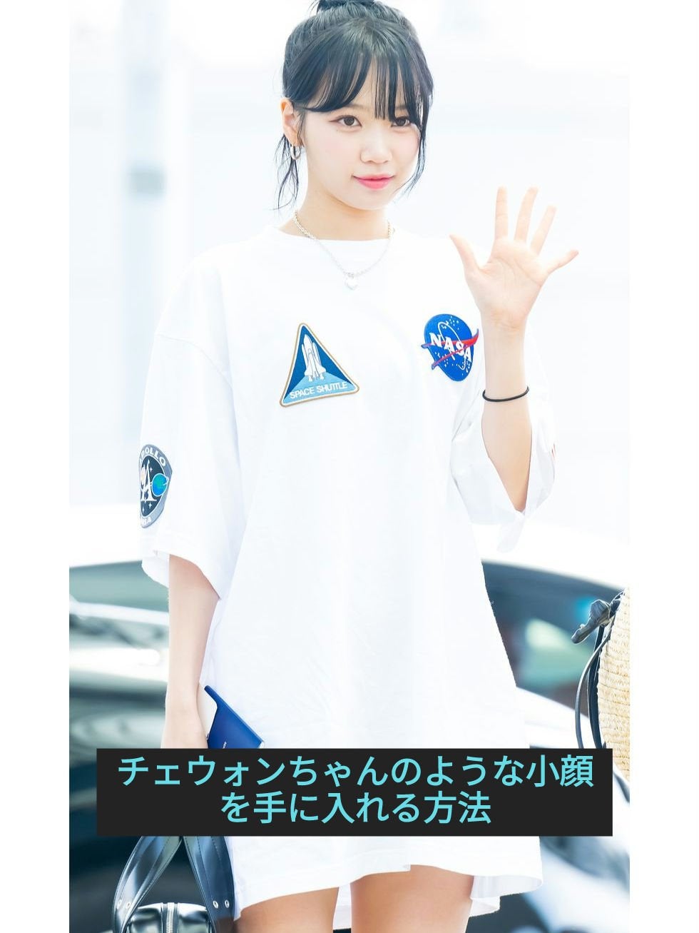 なの  on LIPS 「だれでも簡単!チェウォンちゃんのような小顔を手に入れる方法。※..」(1枚目)