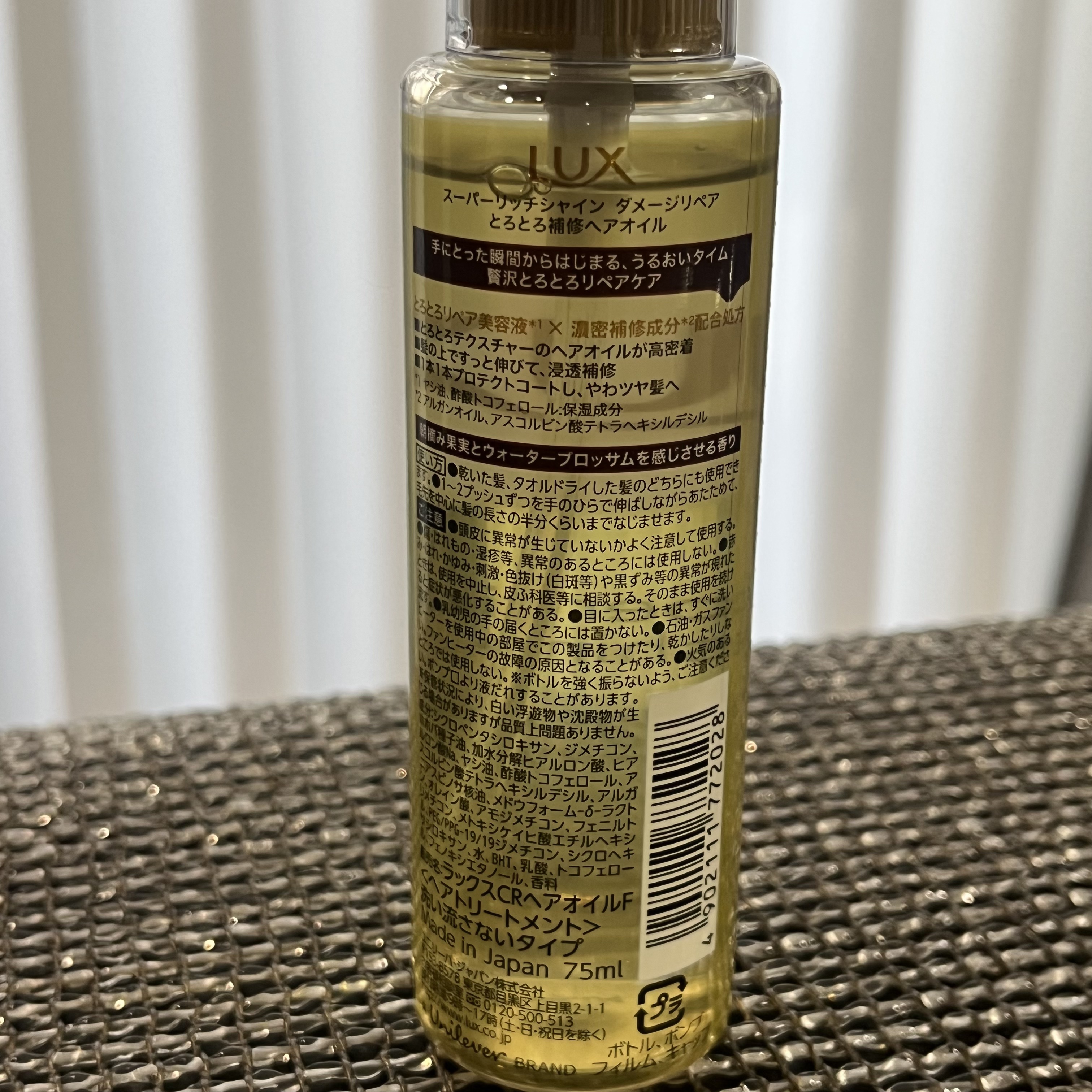 スーパーリッチシャイン ダメージリペア とろとろ補修ヘアオイル/LUX/ヘアオイルを使ったクチコミ（2枚目）