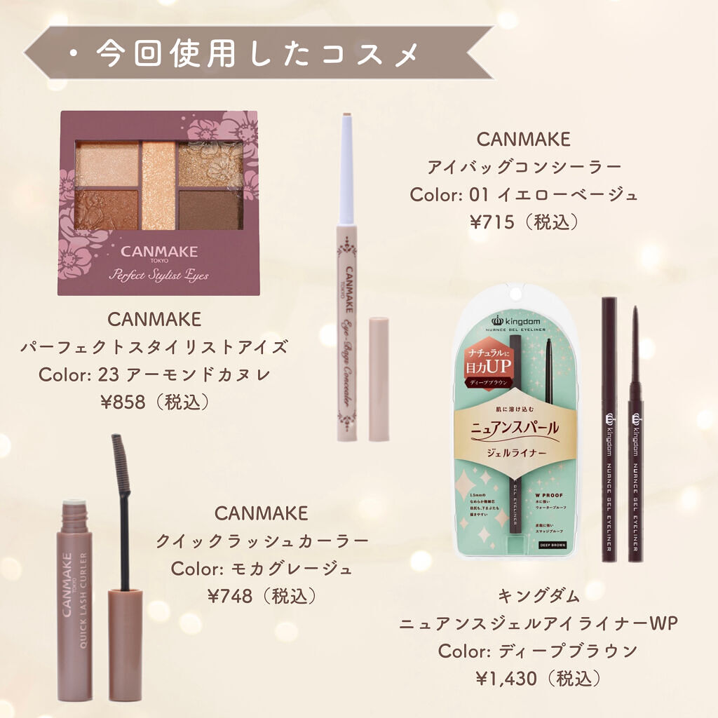 クイックラッシュカーラー/キャンメイク/マスカラ下地を使ったクチコミ（2枚目）