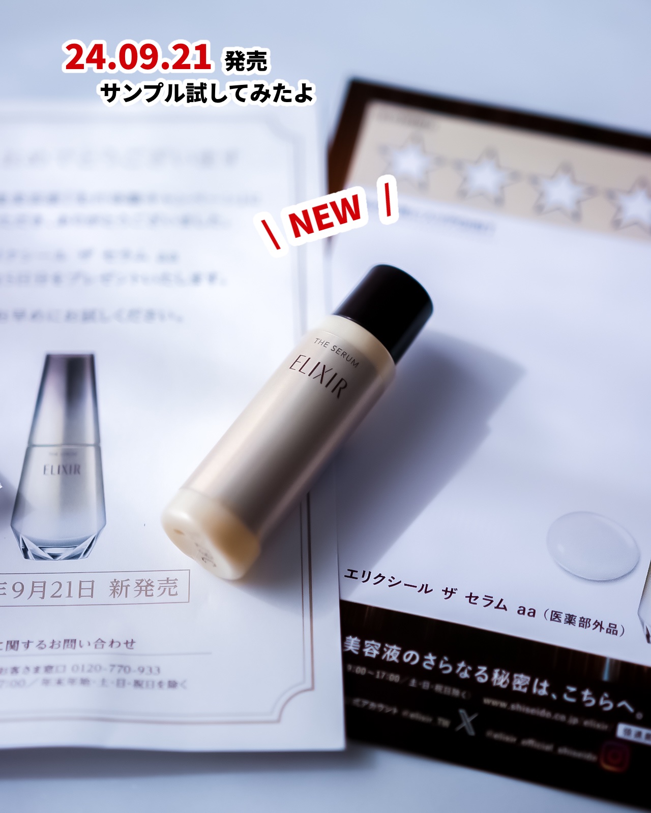 エリクシール　ザ セラム aa（医薬部外品）/エリクシール/美容液を使ったクチコミ（1枚目）