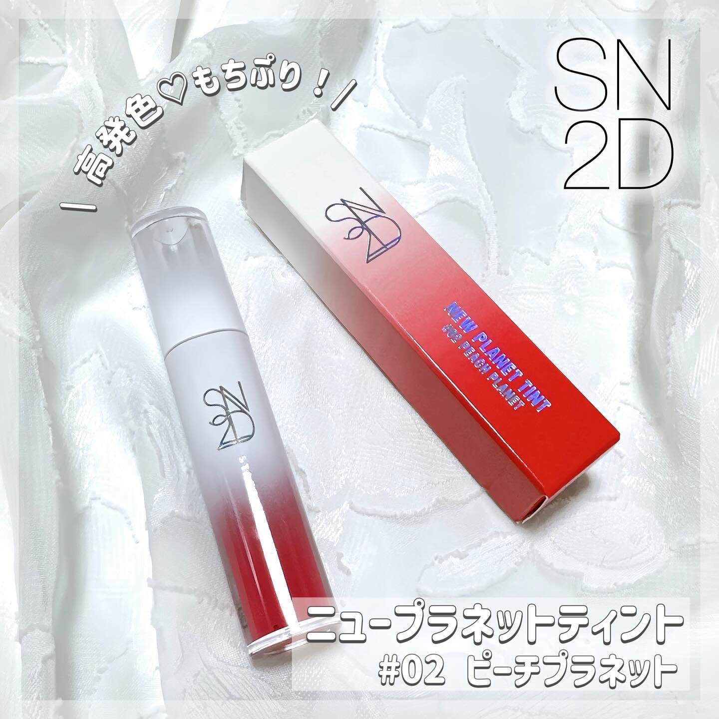 ニュープラネットティント ＃02 ピーチプラネット/S2ND/リップティントを使ったクチコミ（1枚目）