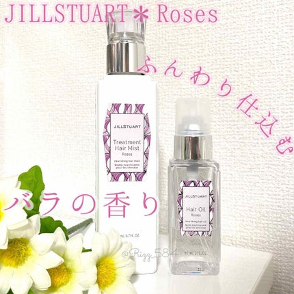 ジルスチュアート トリートメント ヘアミスト ロージーズ/JILL STUART/ヘアミストを使ったクチコミ(1枚目)
