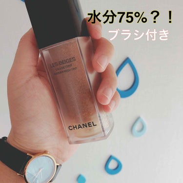 レ ベージュ オー ドゥ タン/CHANEL/クリーム・エマルジョンファンデーションを使ったクチコミ（1枚目）