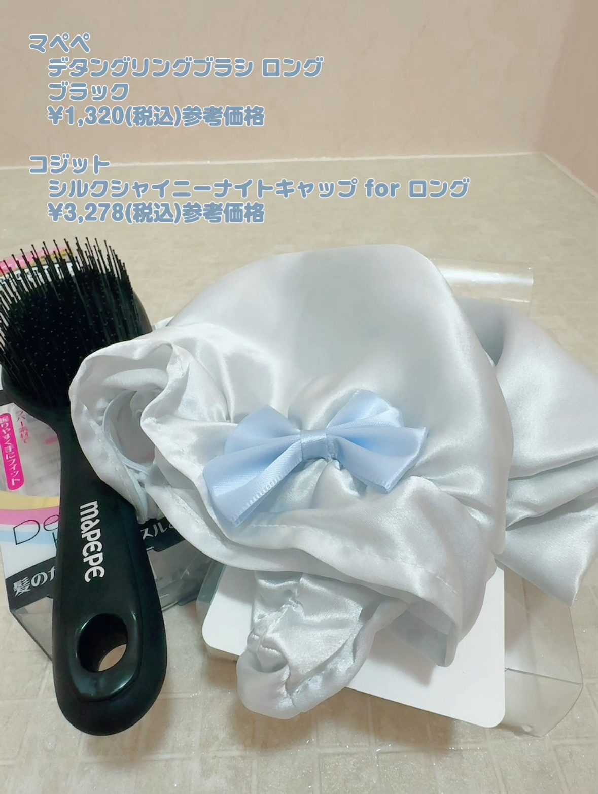 デタングリングブラシ ロング/マペペ/ヘアブラシを使ったクチコミ（1枚目）