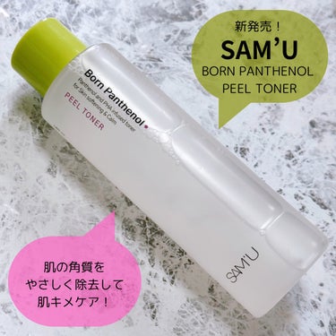 BORN PANTHENOL PEEL TONER/SAM'U/化粧水を使ったクチコミ（1枚目）