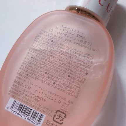 オーデコロン ラ・ロゼヴィーニュ/CURISE MIRROR(クルーズミラー)/香水(レディース)を使ったクチコミ(2枚目)