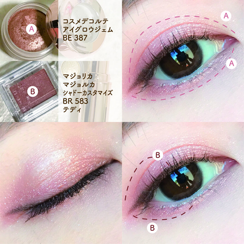 シャドーカスタマイズ/MAJOLICA MAJORCA/単色アイシャドウを使ったクチコミ（2枚目）
