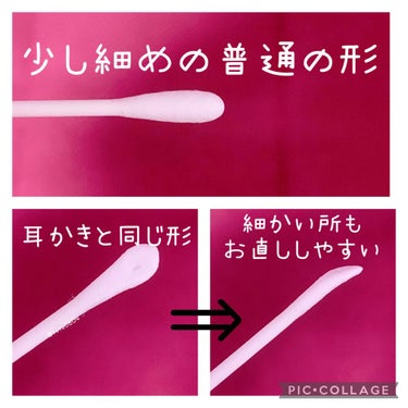 ライフ 綿棒 (袋入り)/平和メディク/その他化粧小物を使ったクチコミ（2枚目）