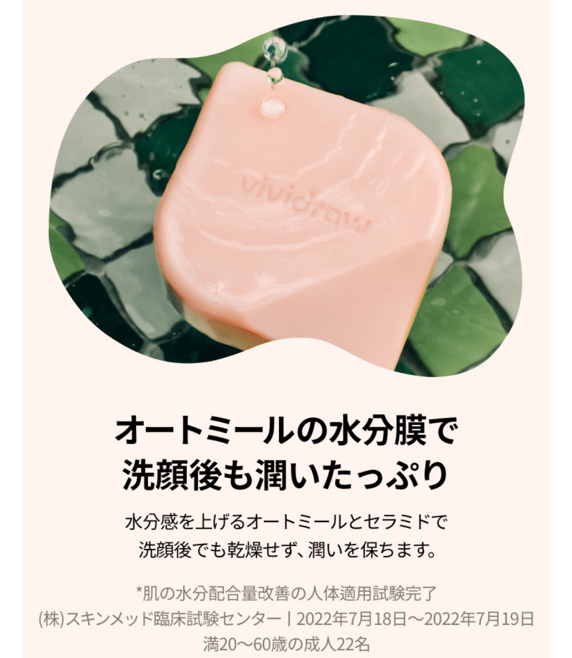 オーツスージング バブル クレンジングバー/vividraw/洗顔石鹸を使ったクチコミ(4枚目)