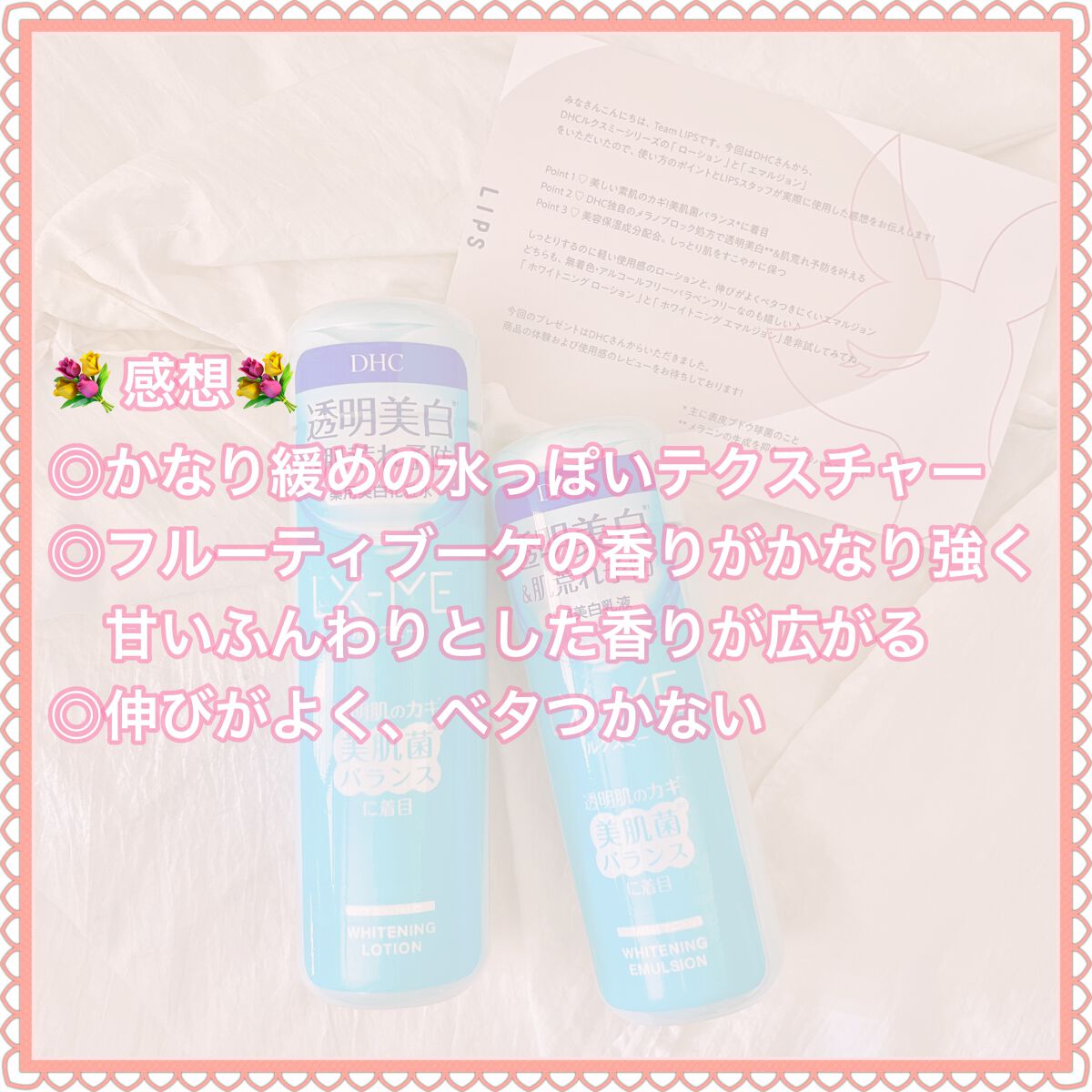 DHCルクスミー 薬用ホワイトニング ローション/DHC/化粧水を使ったクチコミ(5枚目)