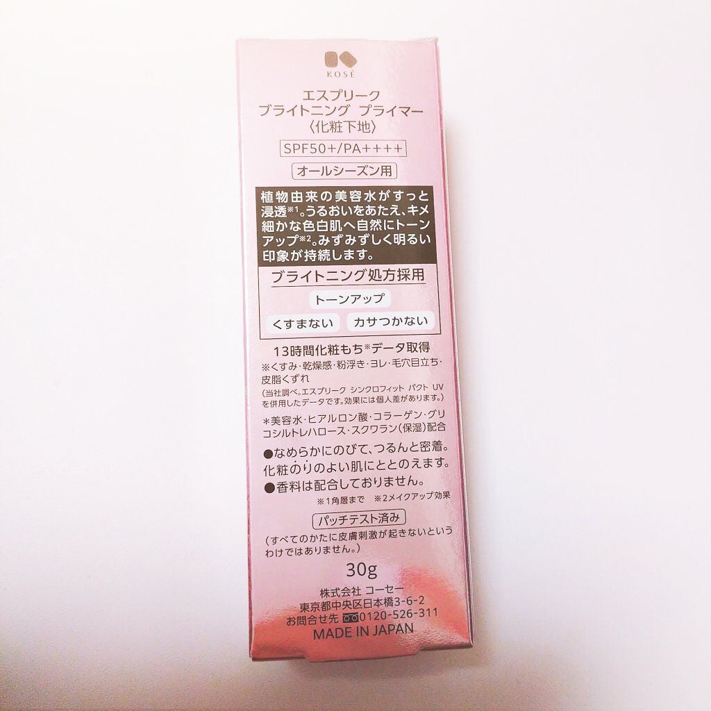 パーフェクト キープ ベース/ESPRIQUE/化粧下地を使ったクチコミ(7枚目)