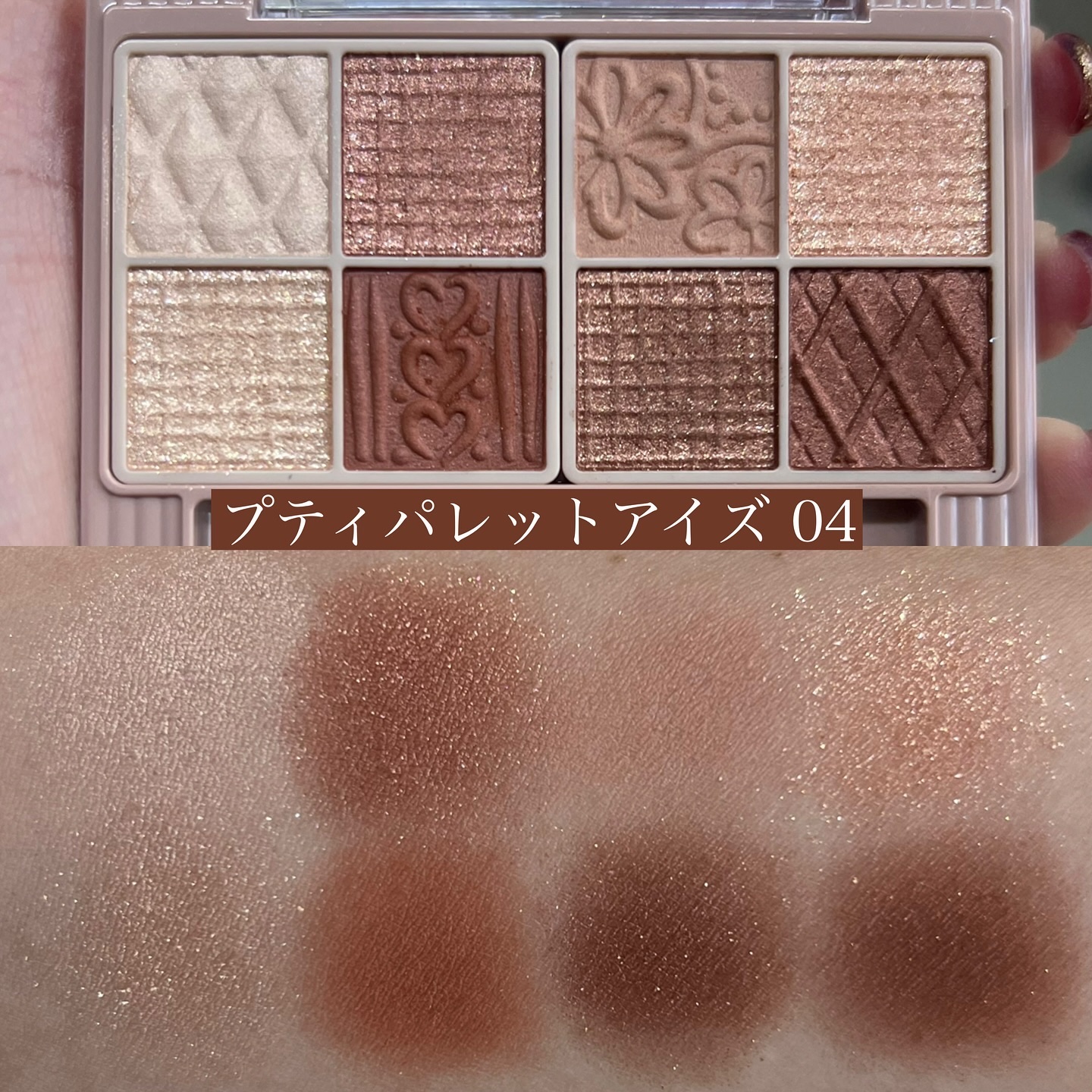 プティパレットアイズ/キャンメイク/パウダーアイシャドウを使ったクチコミ（3枚目）