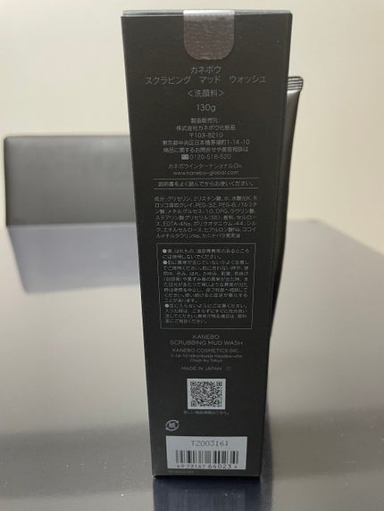 スクラビング マッド ウォッシュ/KANEBO/洗顔フォームを使ったクチコミ(6枚目)